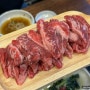 청주 강서동 고급스러운 분위기의 소고기 맛집 소플러스 청주강서점