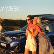 BMW Family Week 안내.