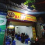 [하노이 로컬 식당] 하동 Banh Canh Binh Dinh 전문점 "Quan Banh Canh Binh Dinh"