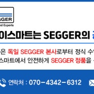 디바이스마트, 독일 명품 개발 장비 "SEGGER" 리셀러 되다.