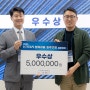 '비트세이빙' 업루트컴퍼니, KTOA 벤처리움 데모데이 우수상 수상