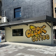 대만 타이베이 반차오 카페 : 클릭커피 Click Coffee (파니니)