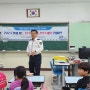 찾아가는 청소년 교통안전 체험 캠페인1. 송산초등학교