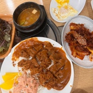 [울산 복산동 맛집] “도도식당” 울산 중구청 맛집, 가성비 메뉴가 많아 점심식사로 딱!