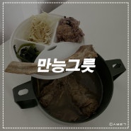 만능그릇 캠핑식기 혼밥그릇 전자레인지용기 추천!