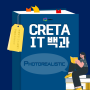 [CRETA IT백과]'PHOTOREALISTIC'은 어떤 의미일까?