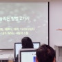 스마일정쌤과 함께한 SNS 콘텐츠 마케팅 출강후기 (ft. 서울시50플러스 서부캠퍼스)