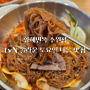 황해면옥, tvN 놀라운 토요일 나온 수원평양냉면 맛집