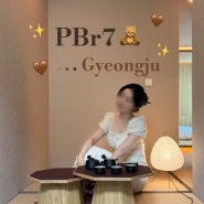 경주호텔 황리단길숙소 PBr7 감성 넘치는 자쿠지가 있는 곳