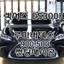 렉서스 ES300H 루마버텍스900,500 썬팅재시공 엘에이카오디오