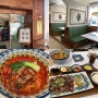 강남역 모임, 데이트 식당 스테이크가 맛있는 미도인