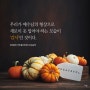 세 번째 질문, 감사하는 마음이 있는가?, "마음의 주인을 바꿔라", 김승욱 목사, 규장 출판사