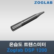 DSP 1200 온도 / 온습도 트랜스미터 프로브 센서