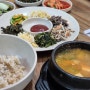 [송도주막] 송도유원지 보리밥과 수제비