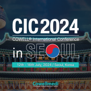 코웰메디 인터네셔널 컨퍼런스 2024 티저 공개!