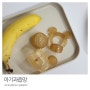 아기 과즙망 사용 시기 6개월 아기 간식 과일 바나나 수박 준비 팁