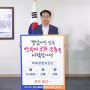 경남도, 전국 최초 ‘반부패 3무(無) 운동’ 릴레이 확산