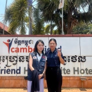 캄보디아 해외봉사활동 (캄보프렌드 개인교육봉사 프로그램 - 사단법인 프렌드림)