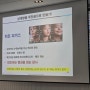 한국 갈등중재조정 전문가 과정