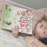 두돌아기책 마음을 읽어주는 아기 그림책