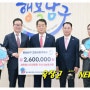 세민에스요양병원 청남나눔봉사회, 울산 남구에 고향사랑기부금 260만 원 전달
