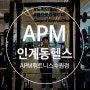 [인계동헬스]APM휘트니스 가격, 영업시간, PT후기