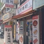 [김치찌개&짜글이두루치기 신설동 맛집] 김치마마