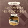 요즘 뜨는 프렌차이즈 유명 김밥식당 창업 정보