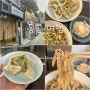 홍콩 딤섬 맛집 어메이즈 덤플링스 셩완 음식 만두 AMAZE DUMPLINGS