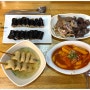 서울 재래시장 투어 망원시장 분식점 떡볶이 꼬마김밥 오지개분식