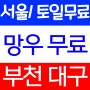 서울 건설기초안전교육 이수증 취득 방법 (송파 성북)