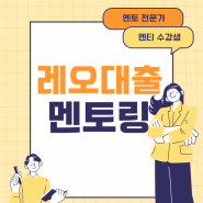 [ 은행 동향 ] 레오대출연구소 브리핑 5월 7일 ~
