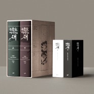 [K-Book Trends 70] Export Case [The Bird That Drinks Tears, Flying Around the World]