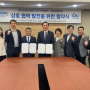 신안산대학교와 한국산업인력공단 경인지역본부, 상호 협력 발전을 위한 협약 체결
