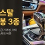 bmw 5시리즈 g30 크리스탈 기어봉 세트, 저가형과 고급형 비교!