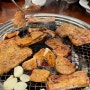 금산) 맛난다갈비 | 어쩌다 발견한 맛집 | 대전근교맛집