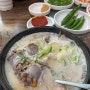 [수원]고색동 줄서서 먹는 순대국밥 맛집 우성토종순대국