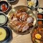 [가락동 맛집] 송파, 위례 외식/배달 유명 맛집 최강족발&보쌈