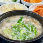 굴화 맛집 하나로마트 근처 남도돼지국밥 아침식사 가능