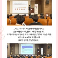 [부천서울여성병원] 상원고등학교 성교육 강의를 마치며...