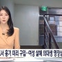 서울 강남 마트서 구입한 흉기로 여성을 살해한 남성