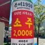 [인천 서구청/온비1959] 가성비 흘러넘치는 점심특선 먹고 왔어요.(김치찌개+제육볶음+계란말이, 밥은 무한!)