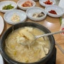 강원도 양양 황태국밥맛집 웨이팅 없었던 ”감나무식당“ 후기