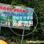베트남 하이퐁 깟바섬 가볼만한곳(동굴병원 hospital cave)