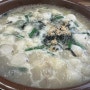 금산 맛집 '맛나다승현네집밥'