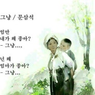 어버이 은혜에 감사드립니다