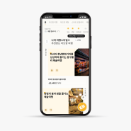 광주 동구 문화예술여행 앱 '아트패스' - 오천원 여행 선착순 이벤트 중! (5월 31일까지)