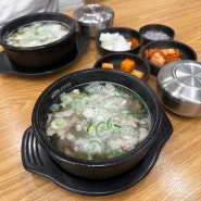 용암광장국밥맛집 용암동 가마솥순대국밥 : 양지육수수육국밥
