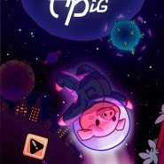 [리뷰(Review)] 아스트로 피그(Astro Pig)