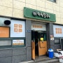 [한림칼국수] 김해 한림면 현지인 맛집